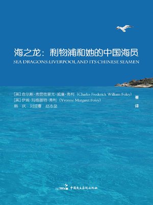 cover image of 海之龙